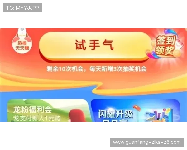 尊龙真人游戏最新优惠活动介绍助你轻松赢取丰厚奖金和福利